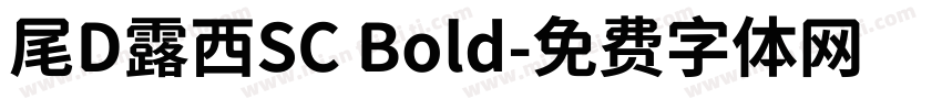 尾D露西SC Bold字体转换